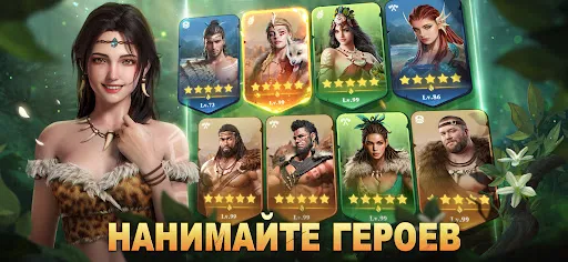 Primitive Era: 10000 BC | Игры | XWorld