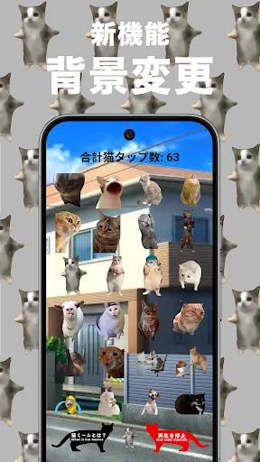 猫ミーム (Cat memes) | Игры | XWorld
