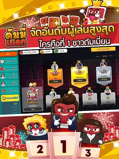 ดัมมี่เผือกรวมเกมไพ่ | เกม | XWorld