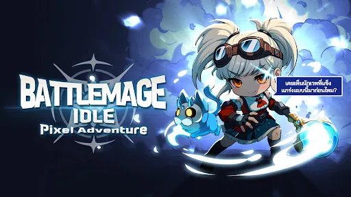 Battlemage Idle | เกม | XWorld