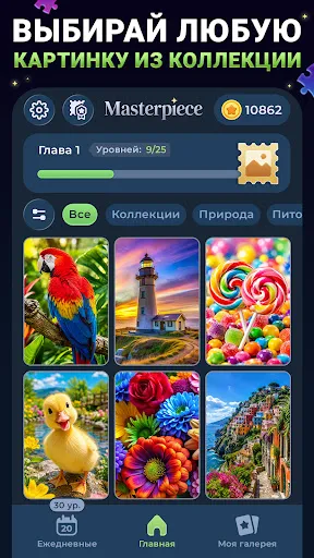 Мастер Пазлов | Игры | XWorld Мастер Пазлов | Игры | XWorld