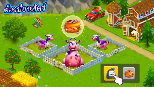 ฟาร์มทองคำ (Golden Farm) | เกม | XWorld