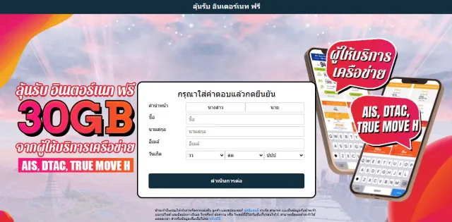 Free data | เกม | XWorld