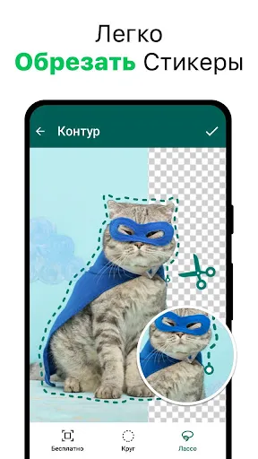 Cтикеры для WhatsApp-WAsticker | Игры | XWorld