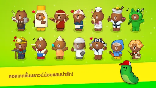 LINE บราวน์ฟาร์ม | เกม | XWorld