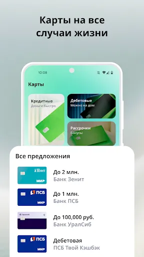Банк Онлайн: Карты и Вклады | Игры | XWorld Банк Онлайн: Карты и Вклады | Игры | XWorld