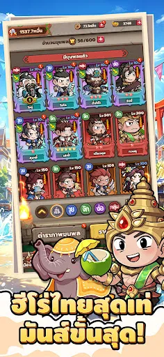 Samkok Crazy:พระเจ้าตลก | เกม | XWorld