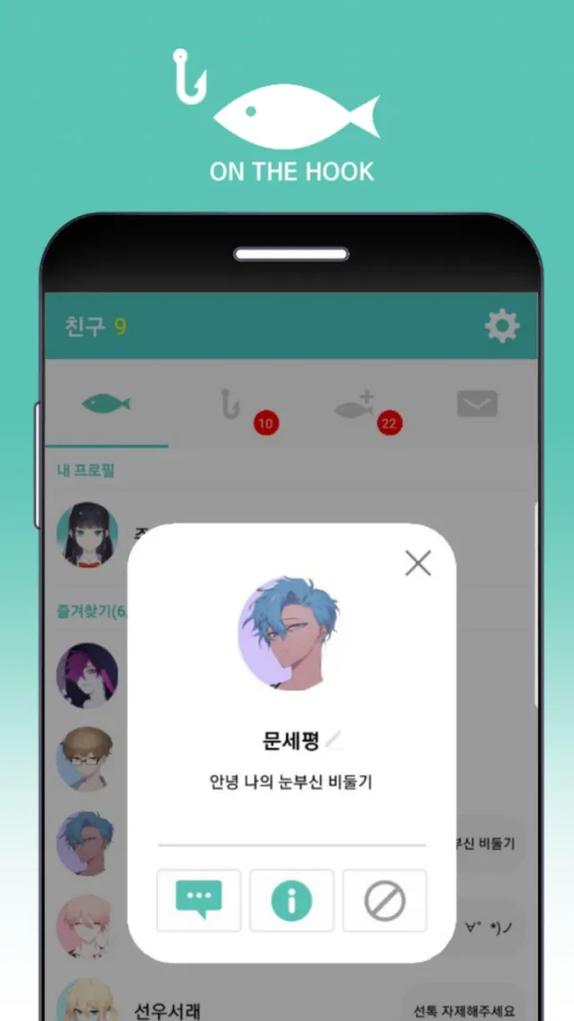 온더훅 : 더 얼티밋 패트론 에디션 | Permainan | XWorld