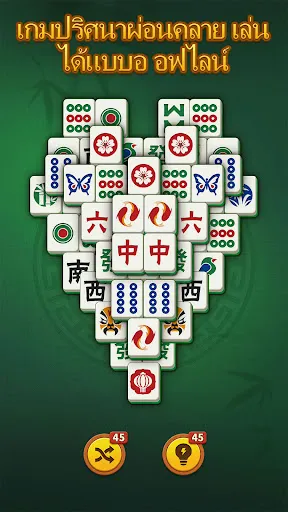 Sola Mahjong | เกม | XWorld