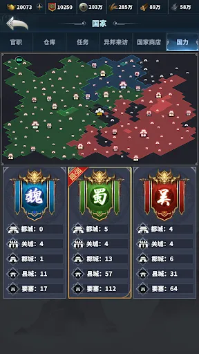 三国争霸 | Permainan | XWorld