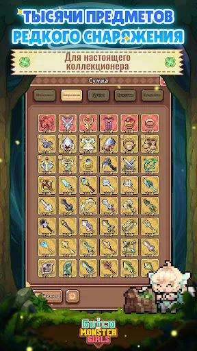 Guild of Monster Girls | Игры | XWorld Guild of Monster Girls | Игры | XWorld