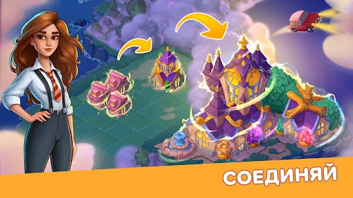 Fable Town: Слияние и магия | Игры | XWorld