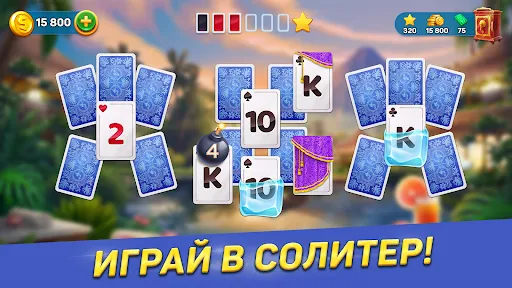 Solitaire Cruise карты солитер | Игры | XWorld