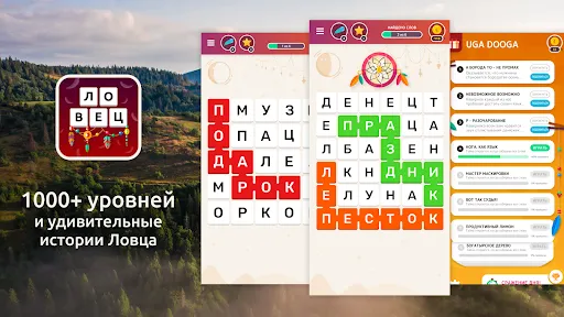 Филворды: Ловец Слов | Игры | XWorld