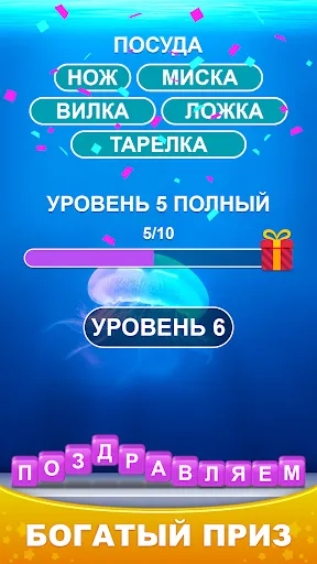 Word Piles - Πоиск подключение | Игры | XWorld