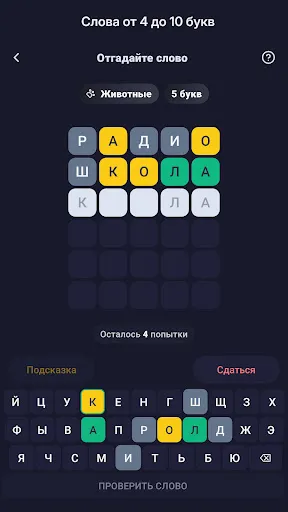 Пять Букв | Игры | XWorld