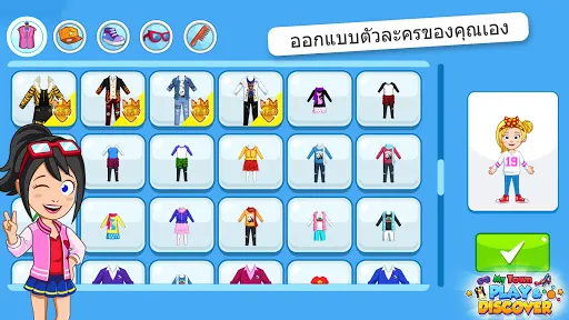 My Town : Play & Discover | เกม | XWorld