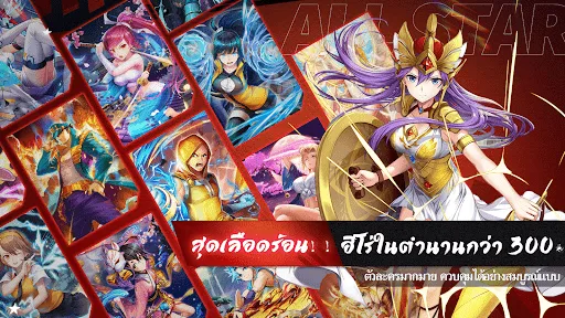 Chaos Combat | เกม | XWorld