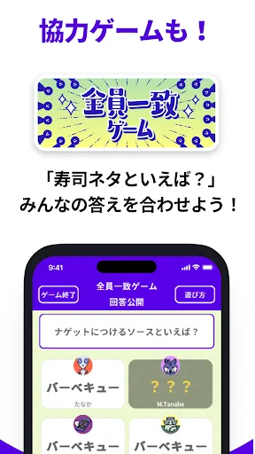 どこでもパーティーゲーム「どこパ」（ワードウルフオンライン） | 游戏 | XWorld