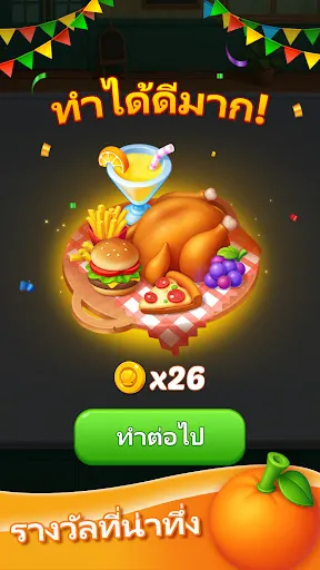 Food Sort: Puzzle Game | เกม | XWorld