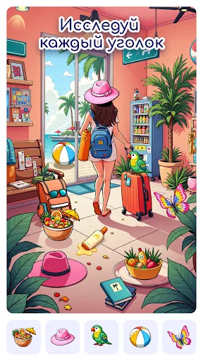 Поиск предметов: Find It All | Игры | XWorld Поиск предметов: Find It All | Игры | XWorld