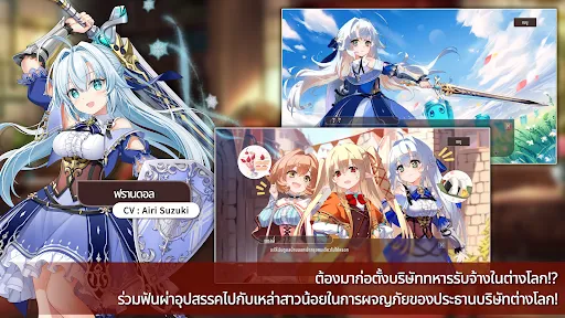 KANPANI☆GIRLS RE:BLOOM | เกม | XWorld