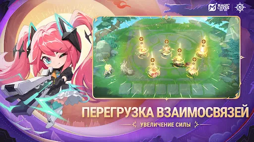 Magic Chess: Go Go | Игры | XWorld