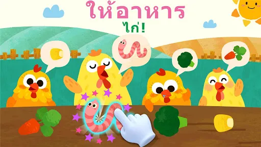 ฟาร์มสัตว์ของเบบี้แพนด้า | เกม | XWorld