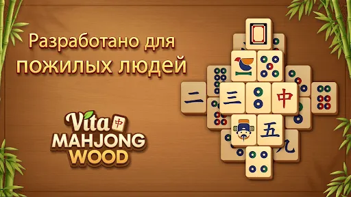 Vita Mahjong Wood | Игры | XWorld Vita Mahjong Wood | Игры | XWorld