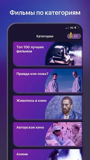 Cinema Quiz: фильмы & актеры | Игры | XWorld