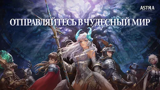 ASTRA: Knights of Veda | Игры | XWorld