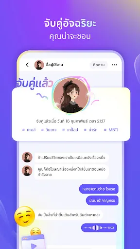 PopUp - Chat, Friend, Fun | เกม | XWorld