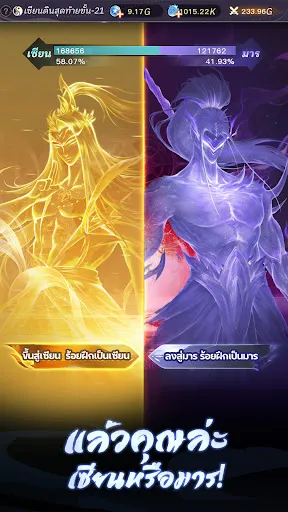 Grand Immortal – ฝึกในเมือง | เกม | XWorld