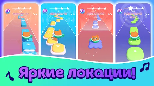 Cat-Cup Dance | Игры | XWorld