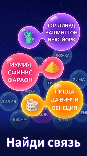 Bouncy Match: Bubble Word | Игры | XWorld Bouncy Match: Bubble Word | Игры | XWorld