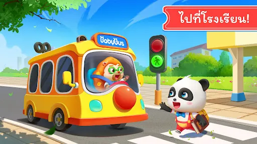 รถโรงเรียนของแพนด้าน้อย | เกม | XWorld