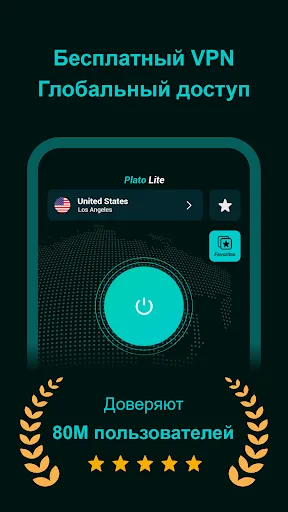 VPN Plato: Супер впн бесплатно | Игры | XWorld