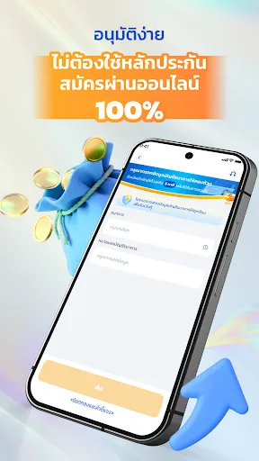 อุ่นใจแคช: กู้เงินถูกกฎหมาย | เกม | XWorld