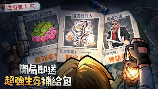 生存33天 | Permainan | XWorld