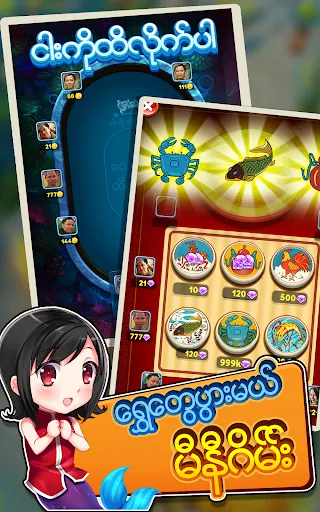 IFISH - Fun Online Fish Hunter | Games | XWorld
