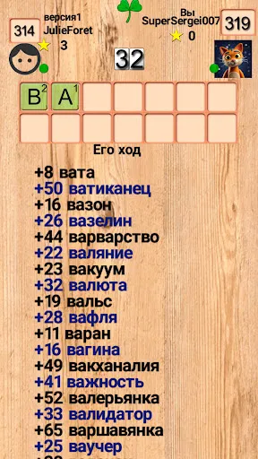 Словотвор: игра в слова | Игры | XWorld