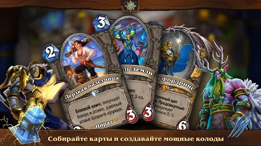 Hearthstone | Игры | XWorld