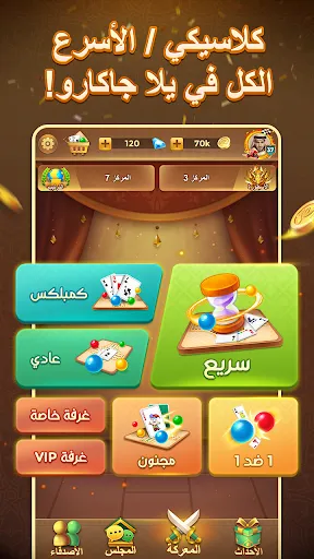 يلا جاكارو - كلاسيكي | Games | XWorld