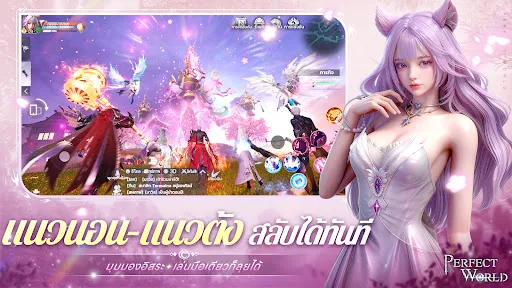 Perfect World TH | เกม | XWorld