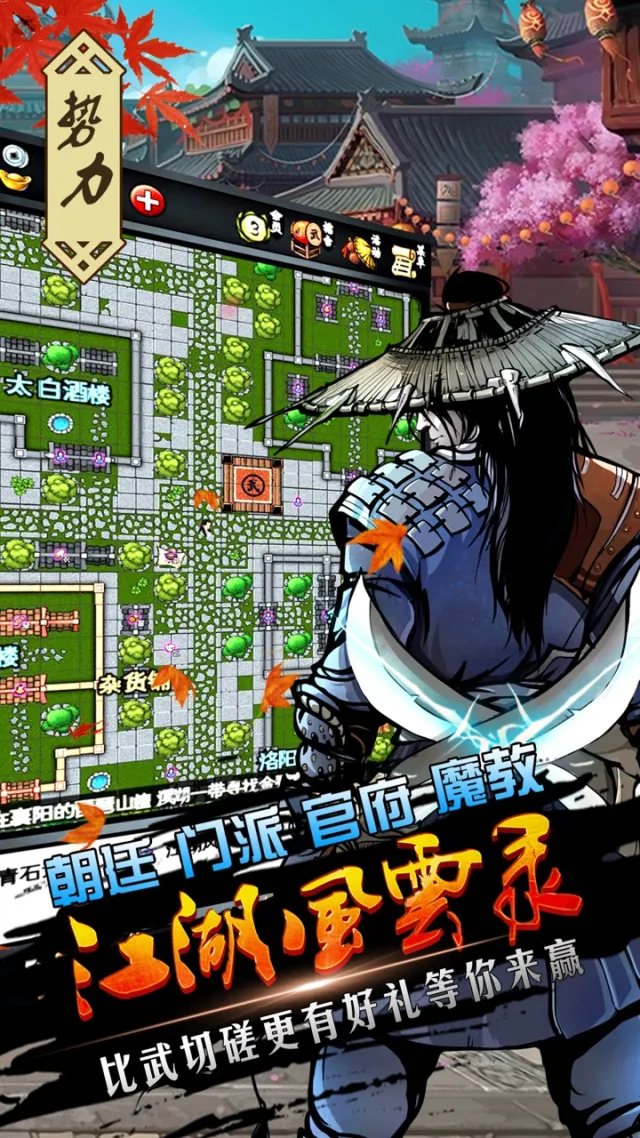 江湖风云录-超自由武侠剧情角色扮演手游 | Игры | XWorld