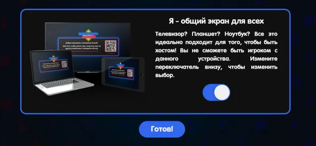 Вечеринка Знаний | Игры | XWorld