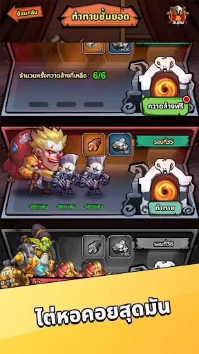 WildHammer | เกม | XWorld