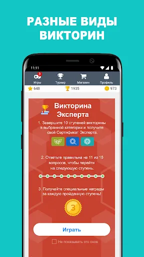 QuizzClub: онлайн викторина | Игры | XWorld