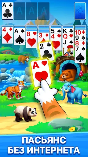 Пасьянс Косынка с Животными | Игры | XWorld