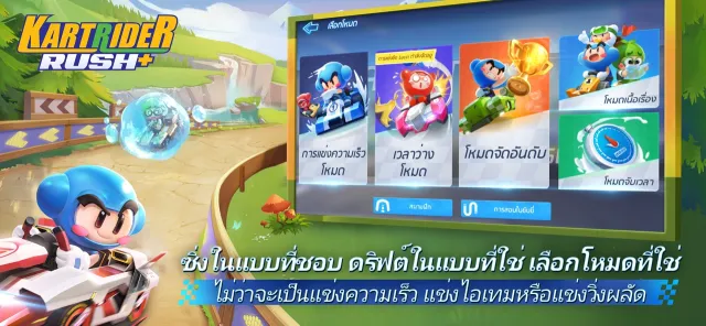 KartRider Rush+ | เกม | XWorld